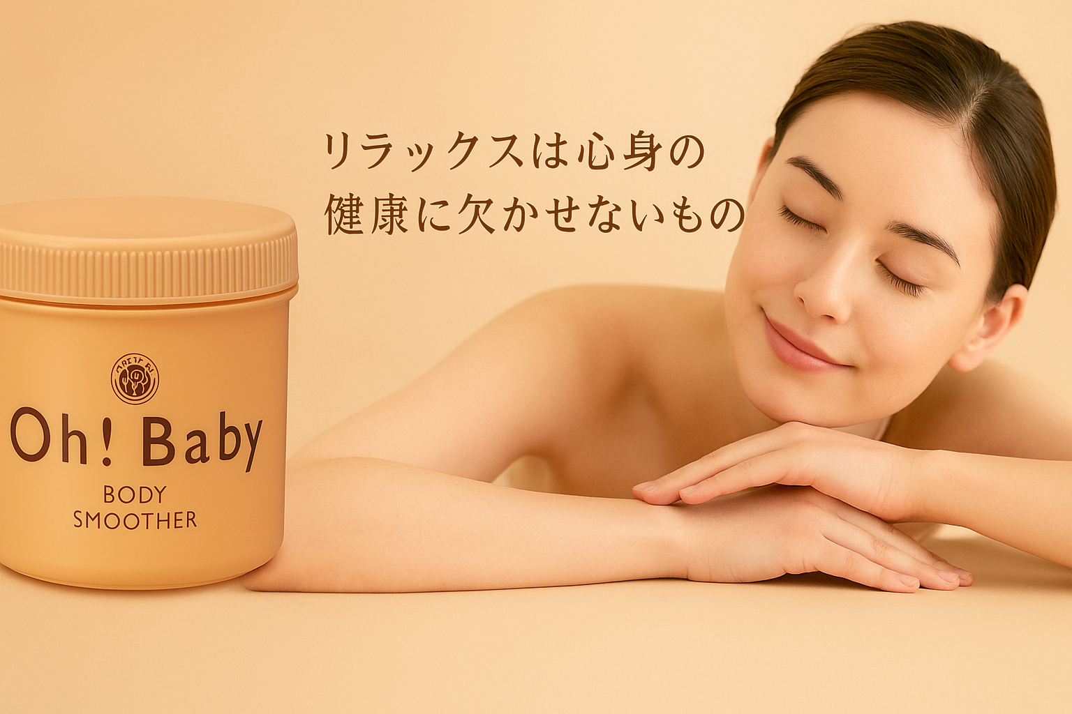 リラックスしながら全身つるすべへ。自然派ボディケアランキング【2025年最新版】働く女性のご褒美タイムに選ばれた第1位は「ハウスオブローゼ」
