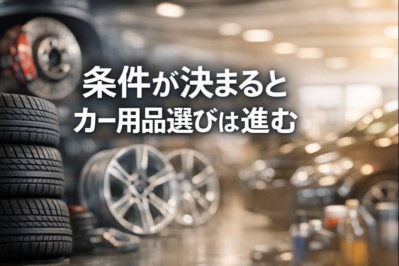 車検・車買取査定・購入の比較サイト5選｜選び方と違いが分かる