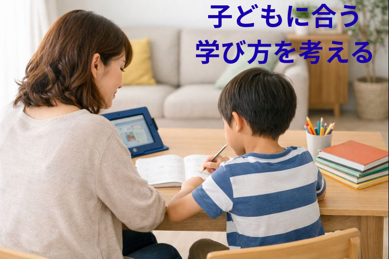 学習教材の比較サイト5選｜条件で選ぶためのポイント