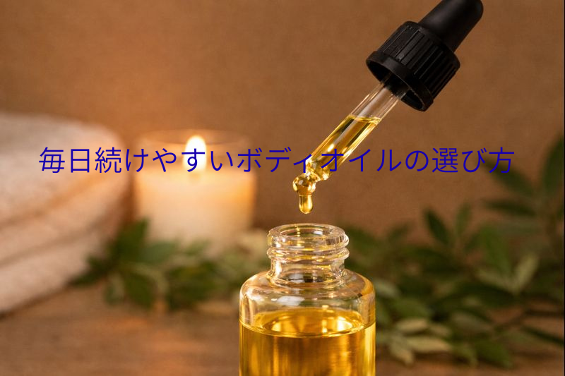 ボディケアの比較サイト5選｜選び方と違いが分かる