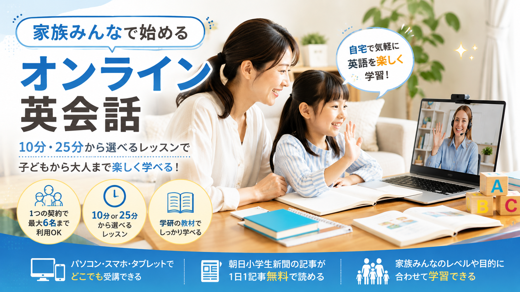 クラウティとは?料金・特徴・家族で使えるオンライン英会話の魅力を解説